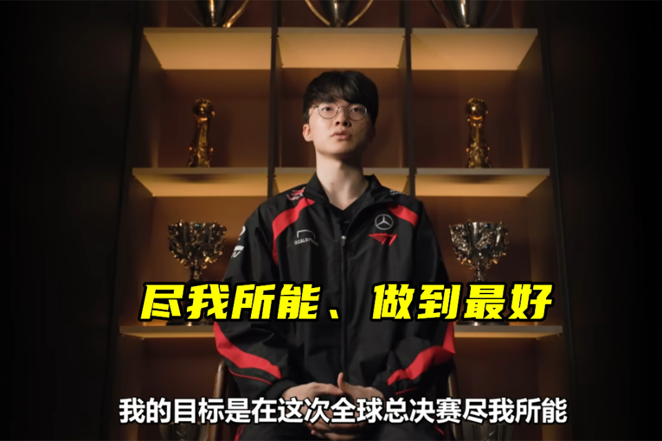 包含Faker连续三场比赛得分超过最后时刻胜出，SKT不断突破！的词条开云体育中国平台